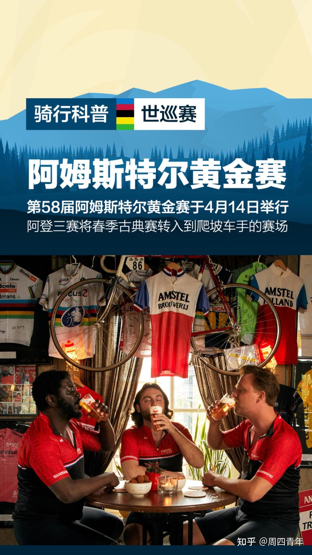 2024第58届阿姆斯特尔黄金赛介绍