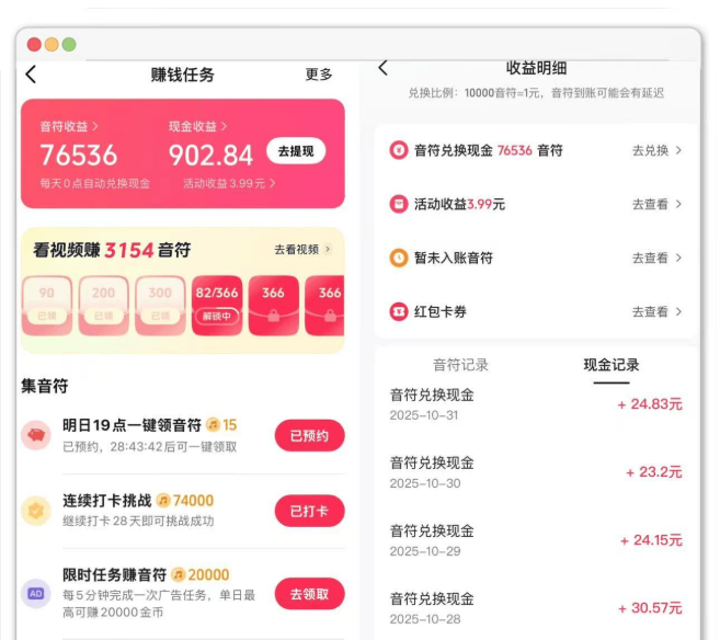 看广告赚钱是真的假的?真的有看广告赚钱一个5毛的吗?分享5个看广告赚钱软件APP,让你躺着也赚钱!