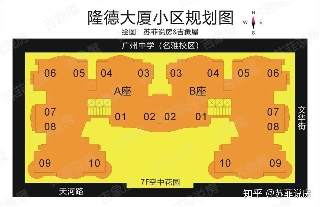 楼盘详评129天河北隆德大厦