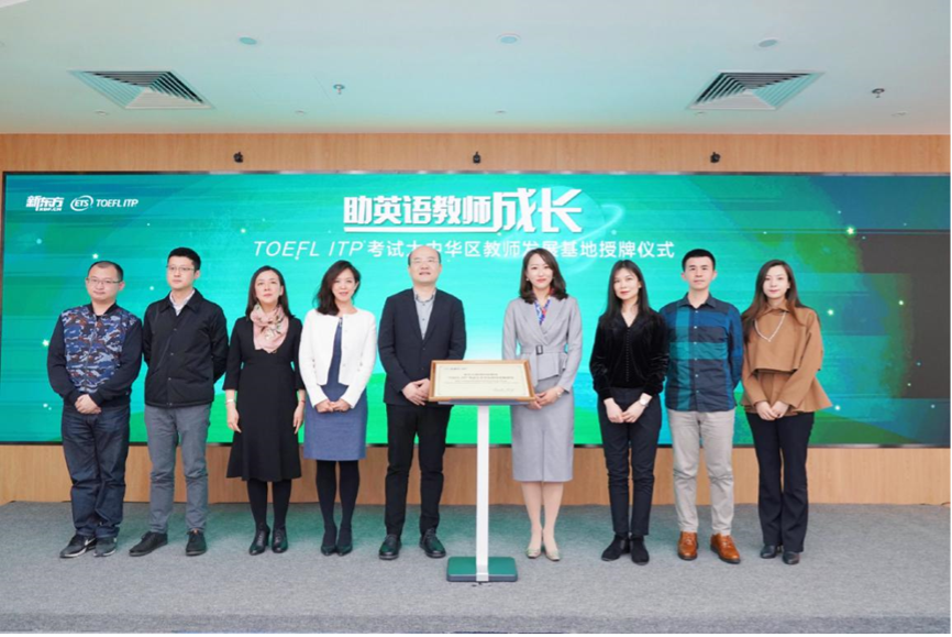 新东方引入学院托福作为教师评估工具