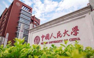 中国人民大学商学院国际商务18级经验贴 - 知乎