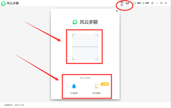 pc端如何登录两个微信_微信pc端登陆_微信pc端登录是什么意思