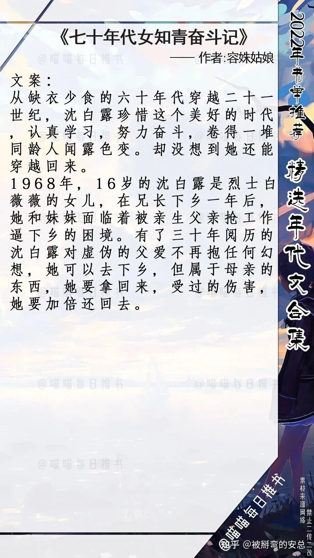 精选年代文合集:养崽崽,撩兵哥哥,看女主如何上进,在七八十年代活出精彩人生! - 知乎