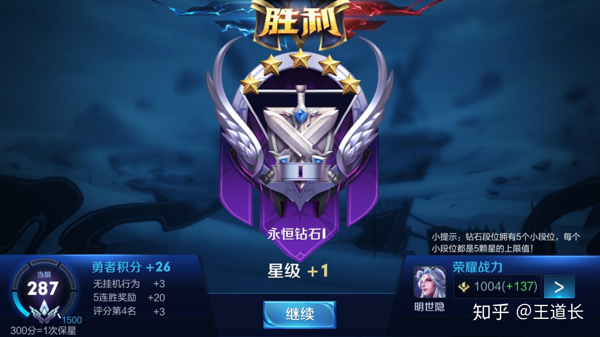 王者荣耀星耀局怎么打?