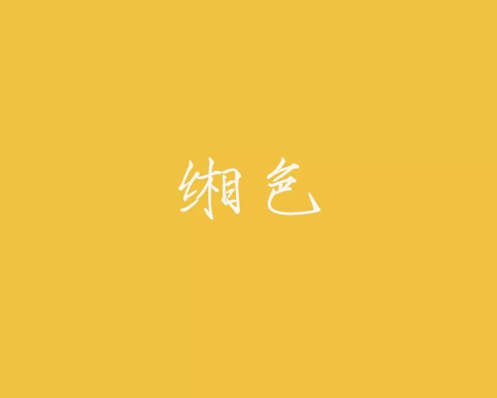 如此风雅:古人对颜色的称呼 - 知乎