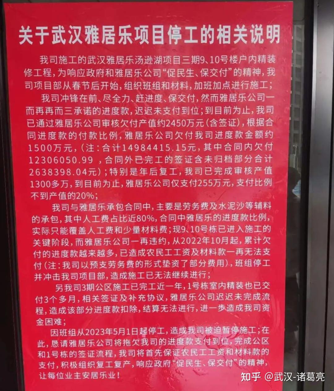 整个区域都被它拉垮了!5年前1.2万,现7XXX起!武汉雅居乐花园怎么样? - 知乎