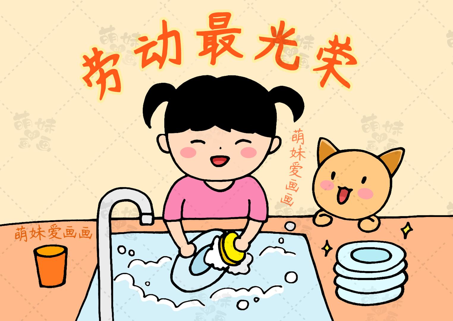 第二款简笔画:爱生活,爱劳动