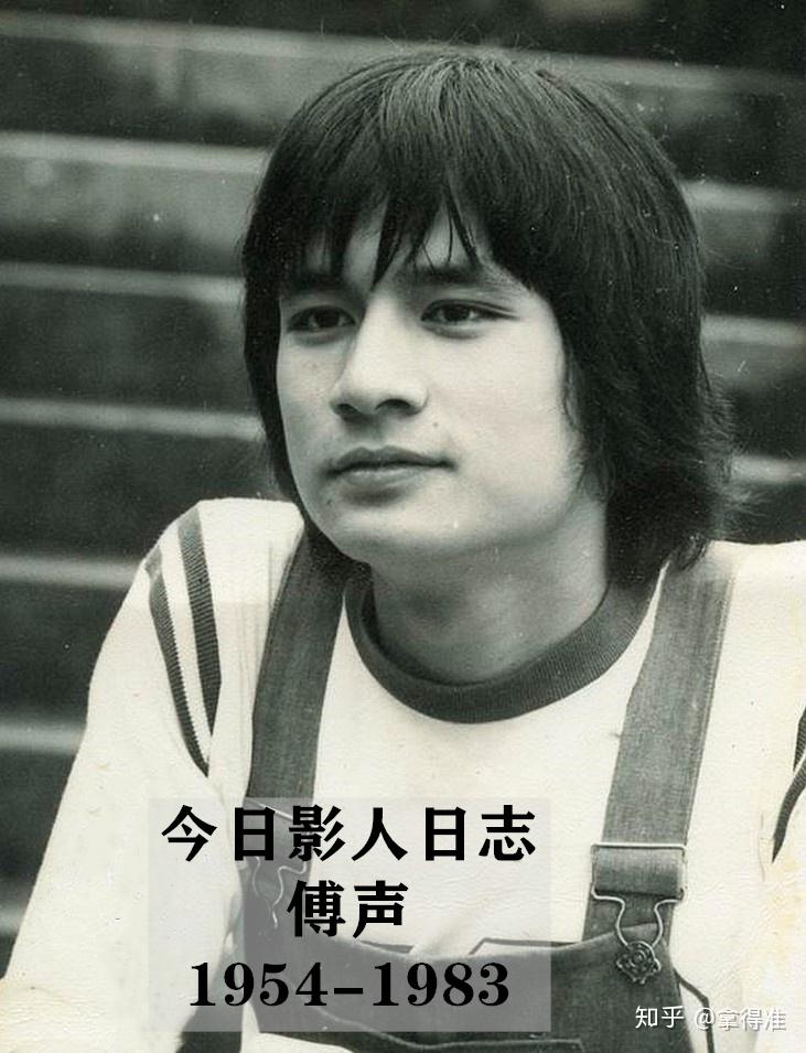 傅声(原名张景贤,又名张傅声),1954年10月20日出生于中国香港,著名
