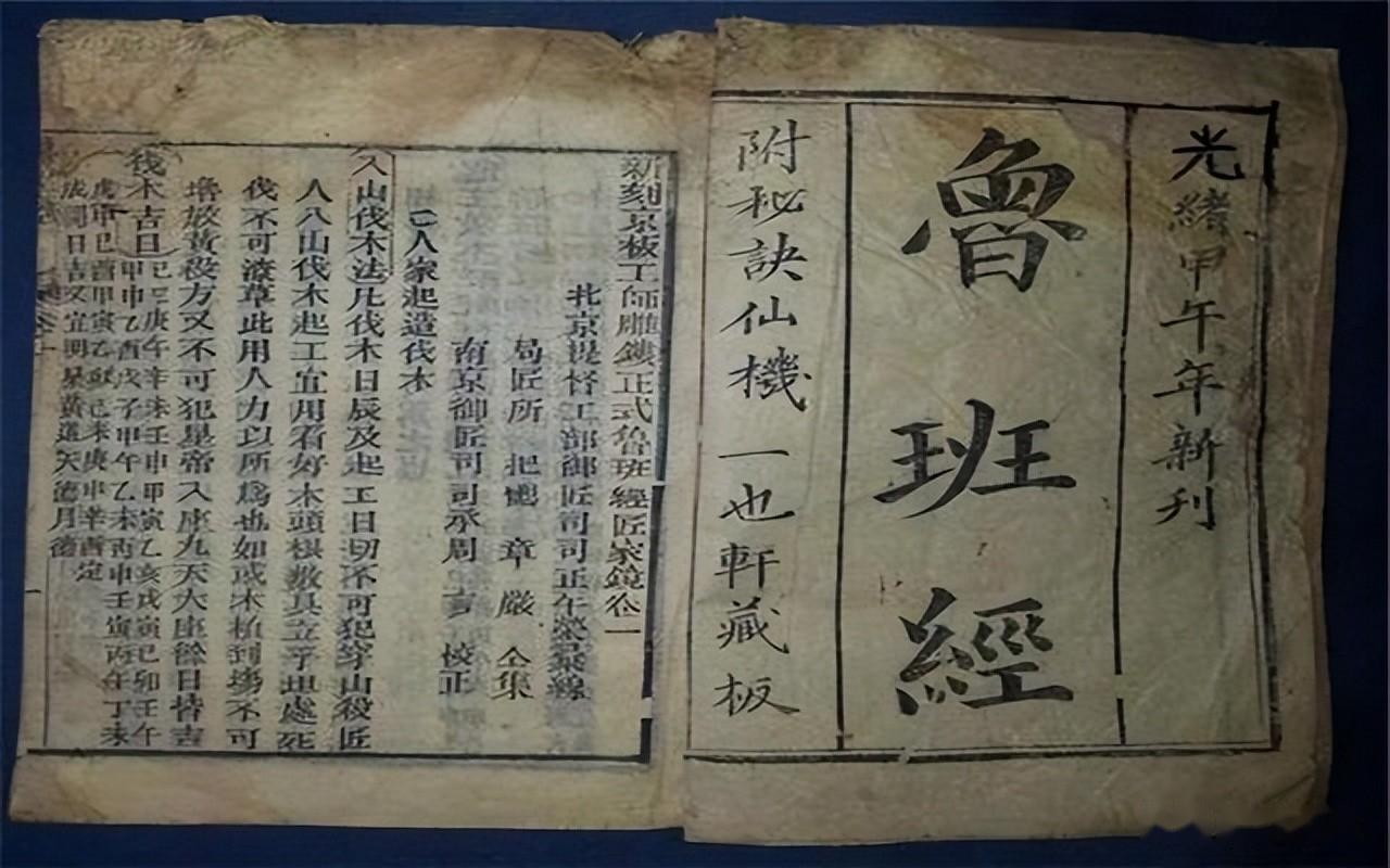 古代十本诡异奇绝的书本：《鲁班书》第一- 知乎