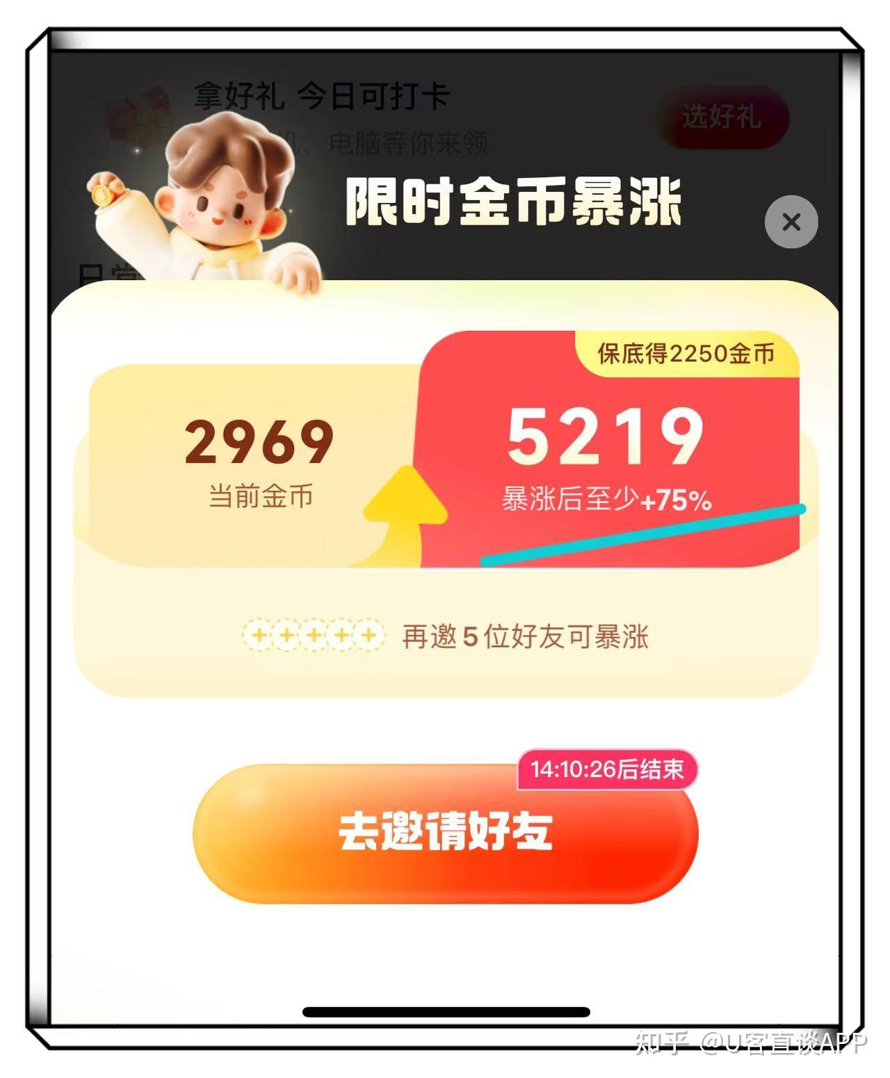 登陆快手极速版怎么赚钱