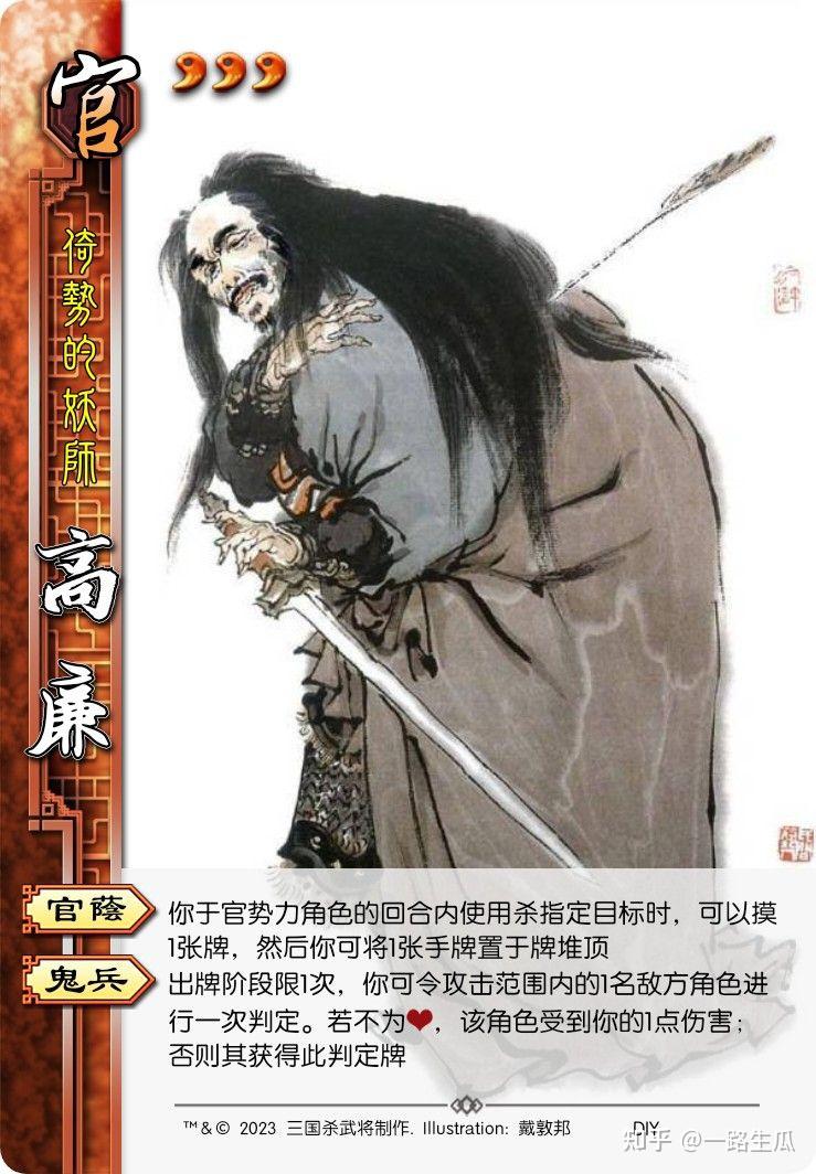 水浒杀diy对阵篇