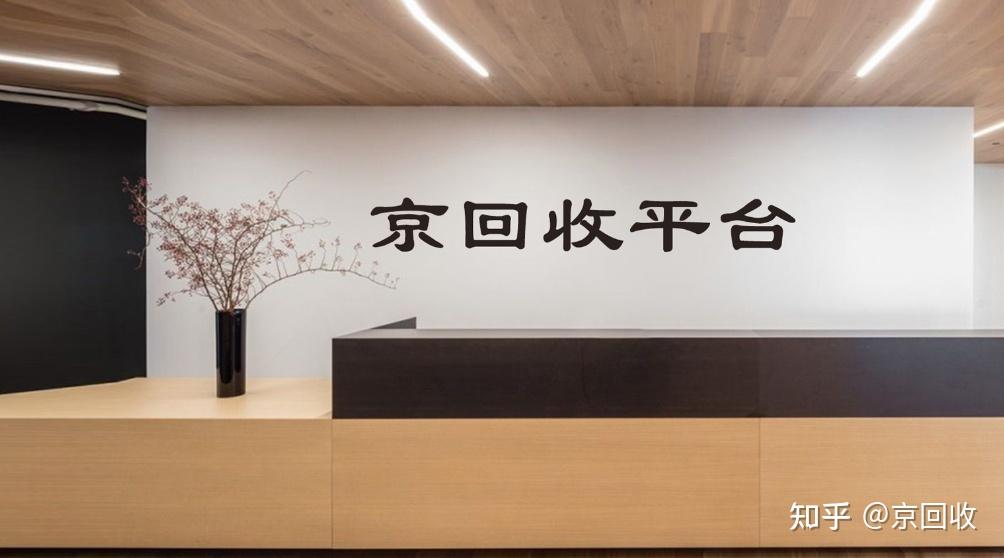 权益回收平台是什么意思呀的简单介绍 权益回收平台是什么意思呀的简单介绍