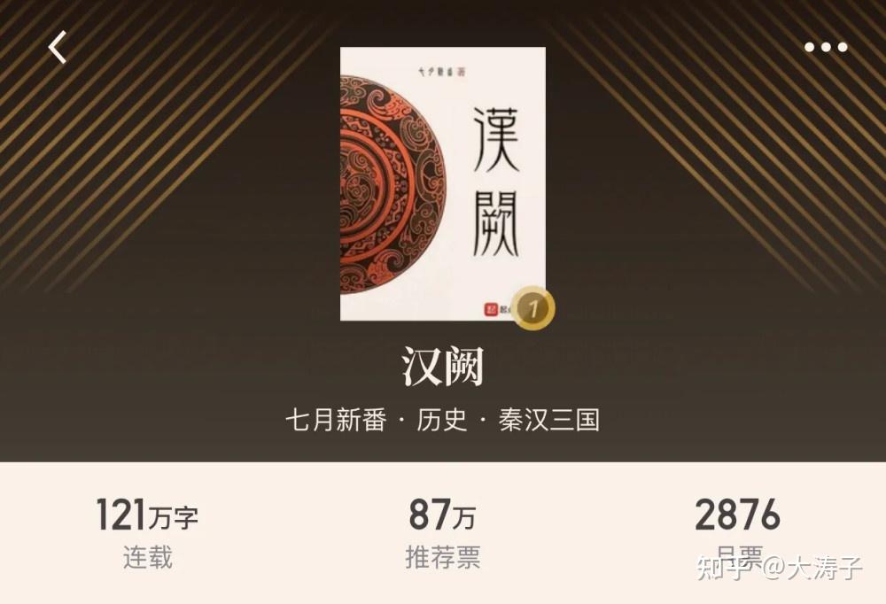 五本历史穿越文,本本都是经典! - 知乎