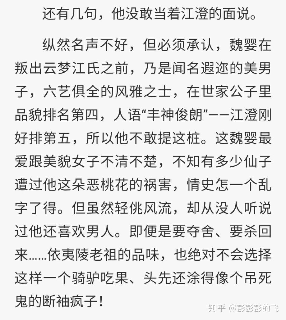 魔道祖师因果曲谱_魔道祖师笛子忘羡曲谱(3)