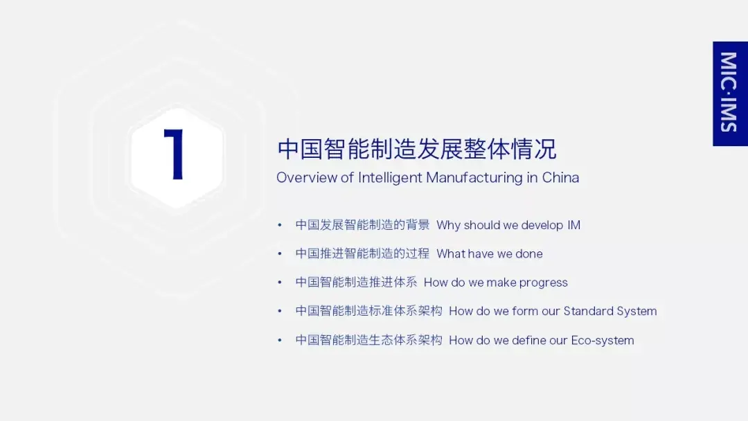 干货丨中国智能制造生态全景(附PPT全文) - 知乎