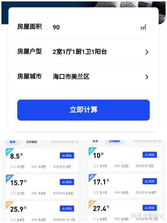 分享我家装修后总结的经验，装修顺序真的很重要！ - 知乎