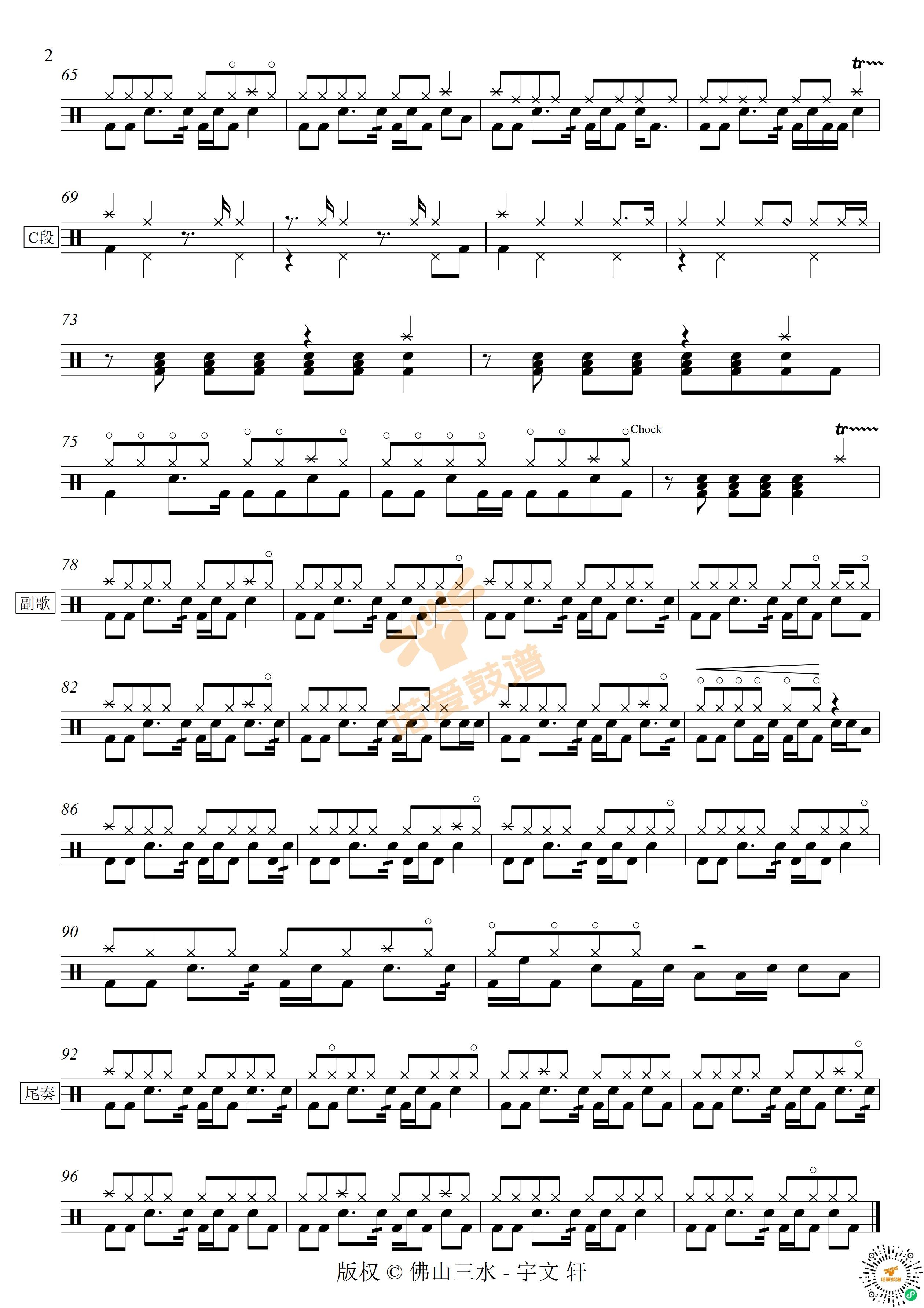 爵士鼓谱 | 孙燕姿《逆光》百听不厌的经典歌曲,高清架子鼓谱