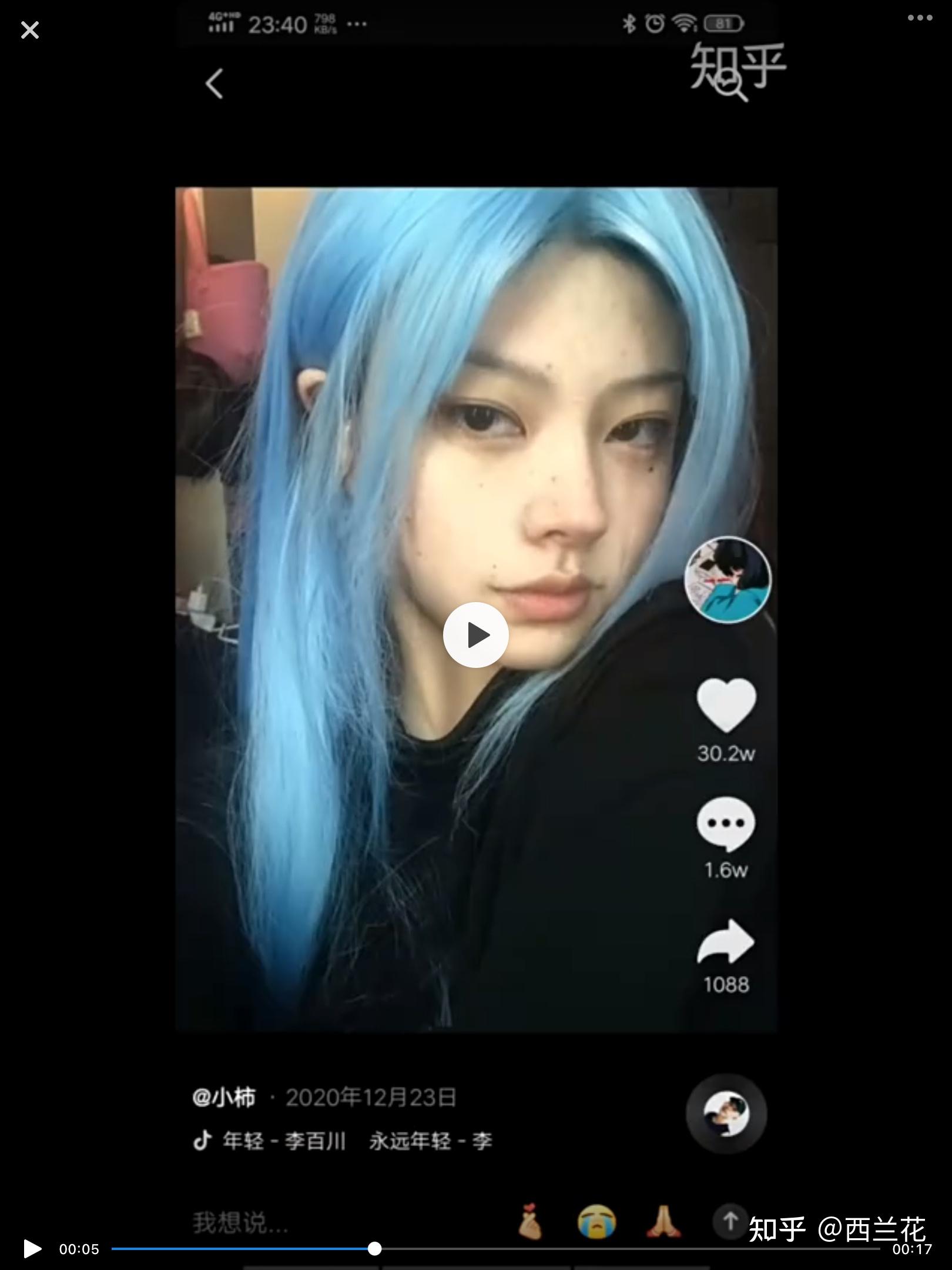 怎么看待网红柿子原名西红柿ovo被指修图严重