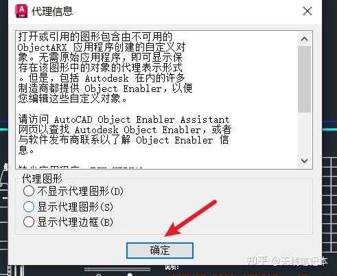 超详细CAD安装教程,2023版