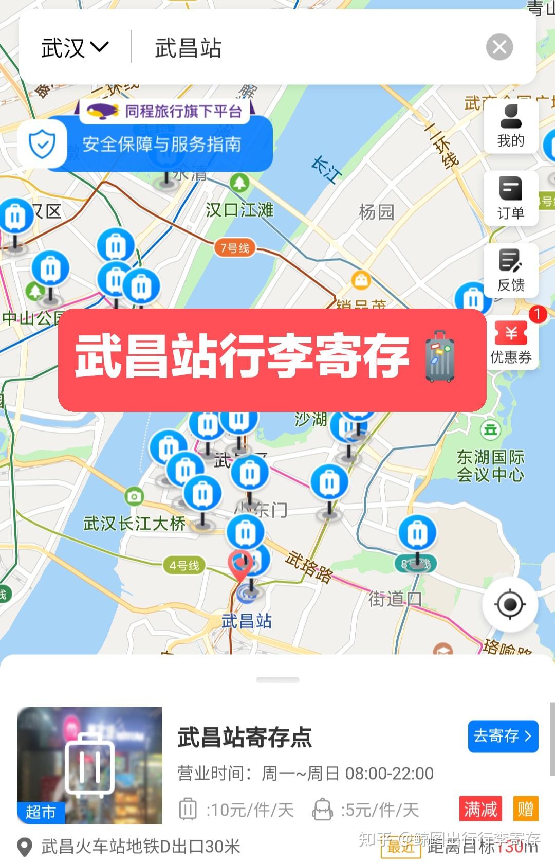 武昌火车站地图图片