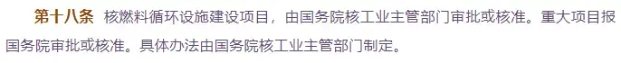 除了提及工资总额和待遇，《原子能法》送审稿还有这些内容