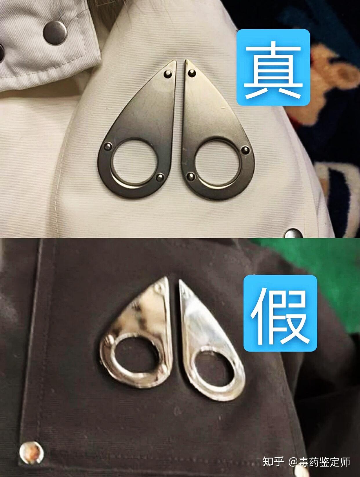剪刀羽绒服真假鉴定丨mooseknuckles羽绒服真假