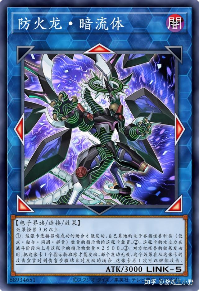 游戏王禁卡目录防火龙