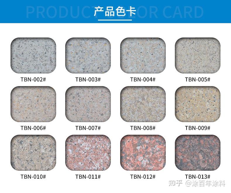 水包砂质感效果要怎么施工比较好