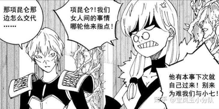 镇魂街:阎风吒与貂灵芸对峙,贪狼出手阻止,请花大典暗藏玄机?