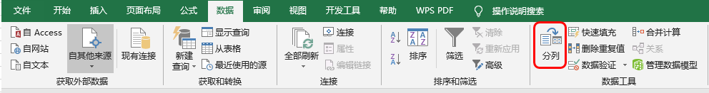 Excel数据分列技巧 - 知乎