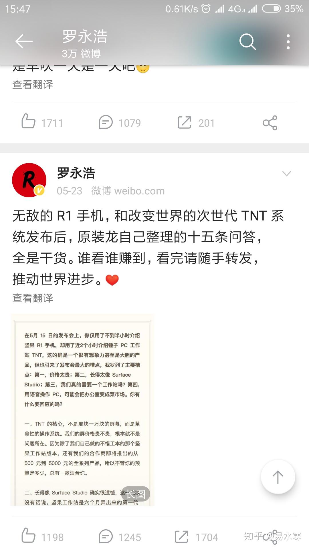 如何评价罗永浩的微博搜不到TNT了?