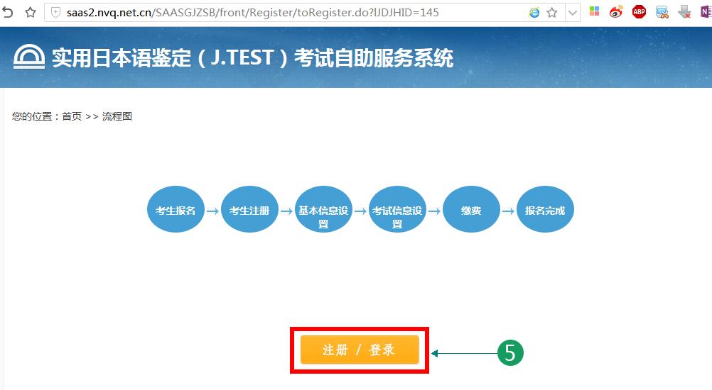日语等级考试注册收不到验证码