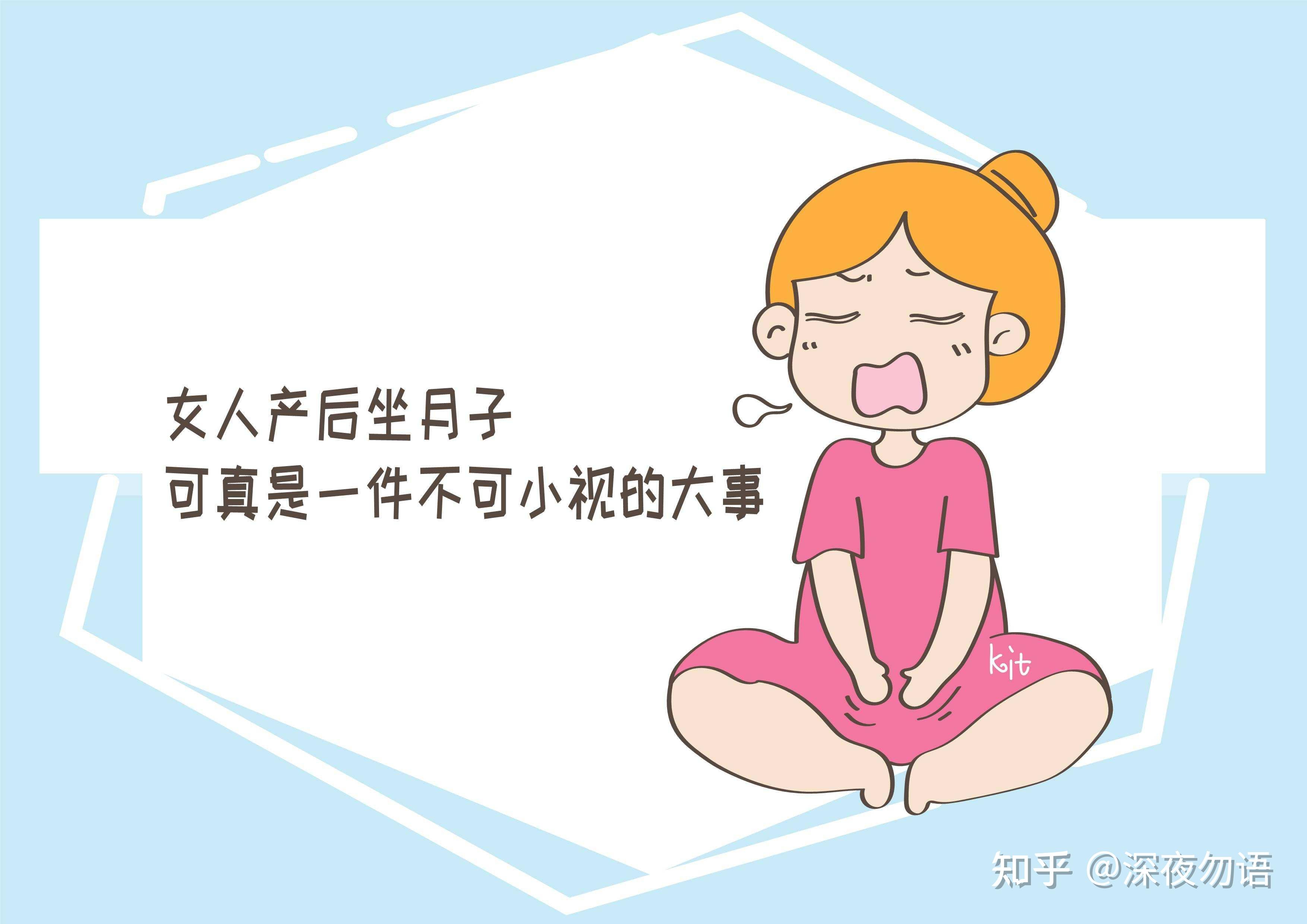产妇分娩后将进入产褥期,俗称"坐月子".