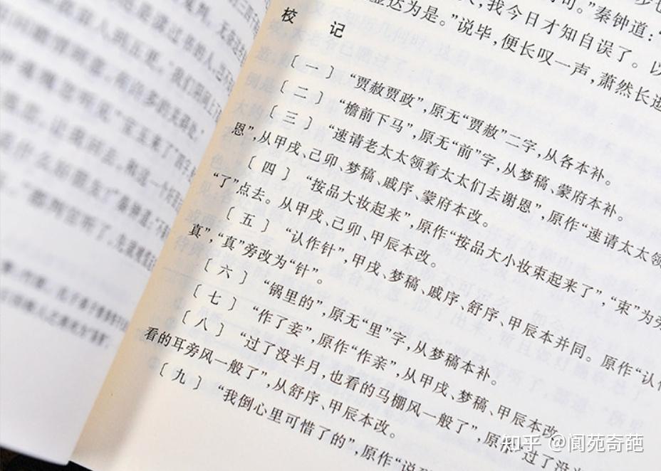 哪个版本的红楼梦（书）比较好？