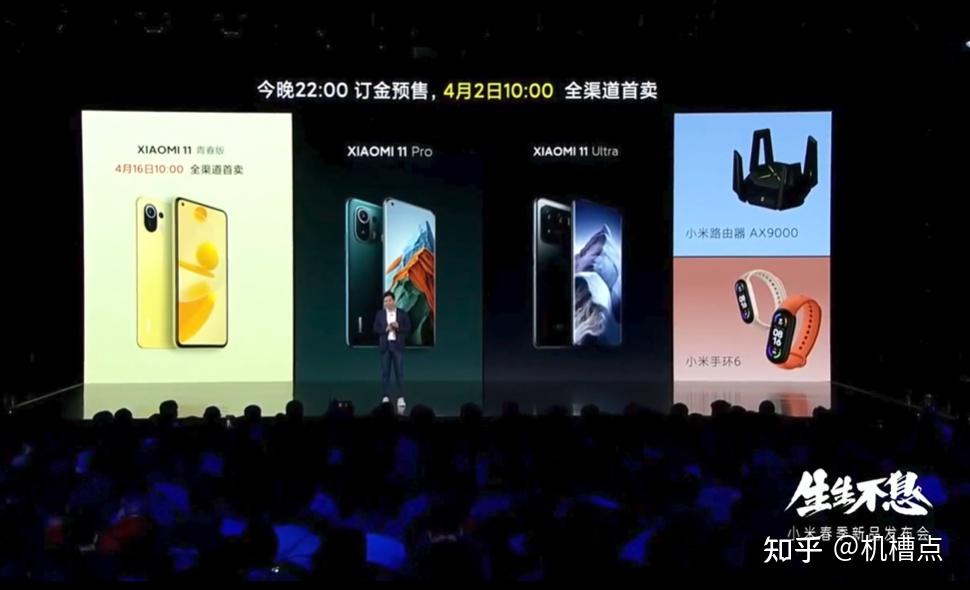 小米11pro/ultra/青春版發佈,小米11家族正式到齊