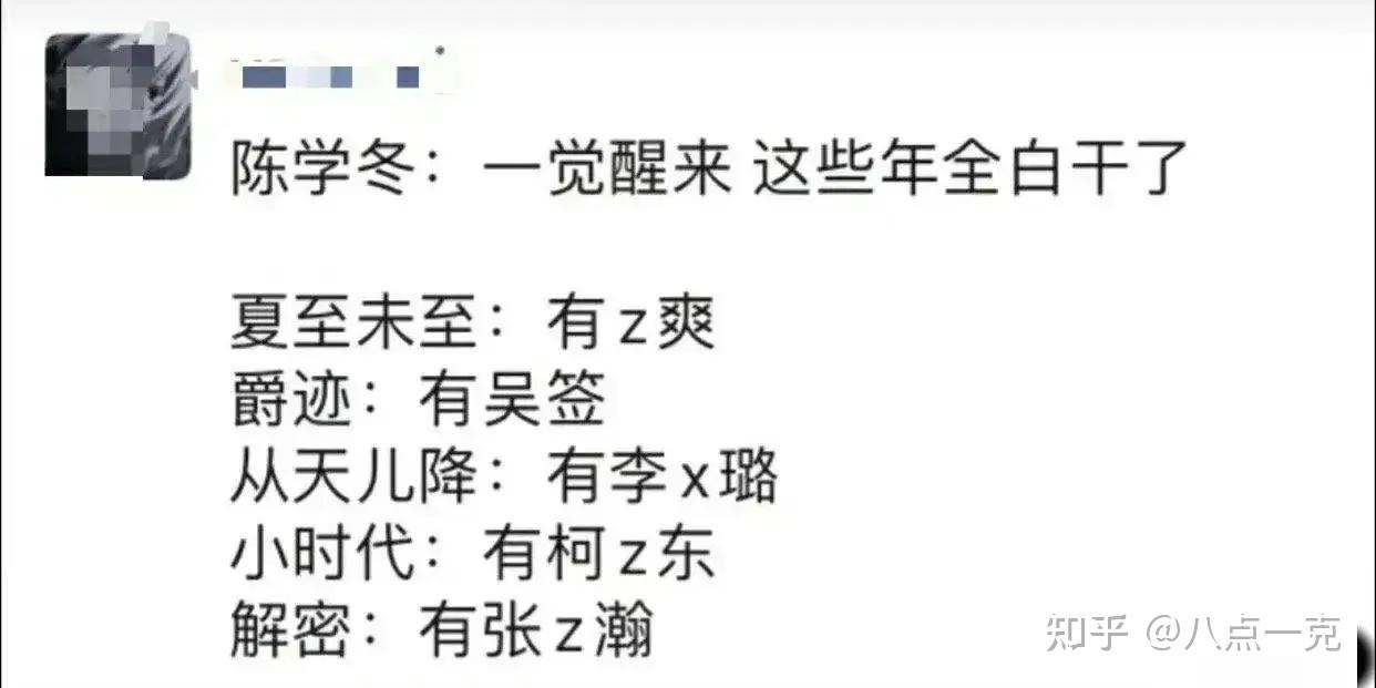 陈学冬发文否认退圈第三次手术曝光疑似因伤隐退大半年