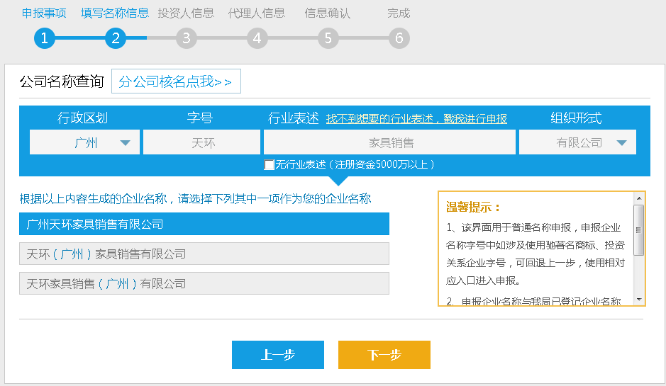 广州公司注册地址自主申报