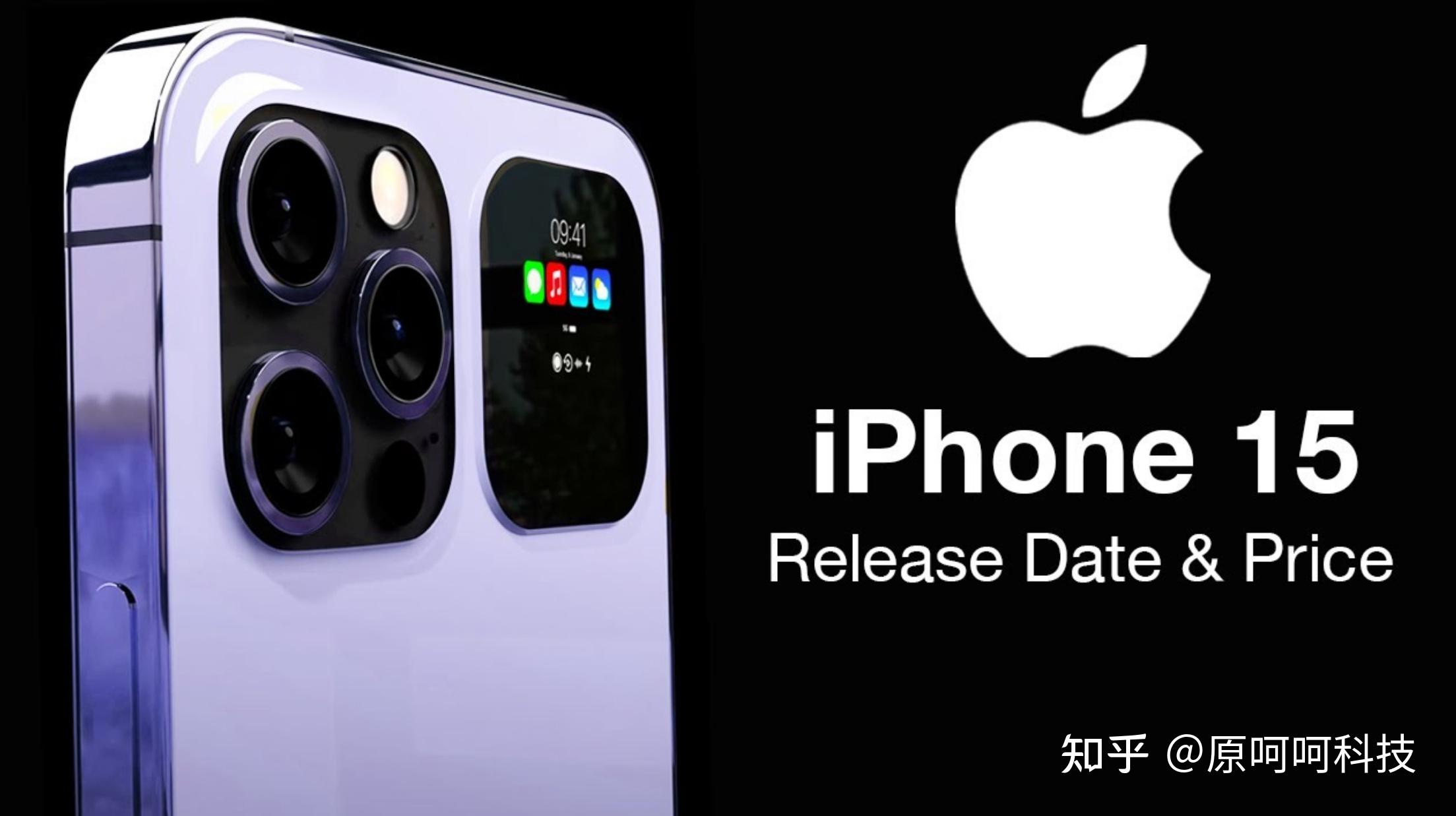 苹果iPhone15系列新爆料:四款机型+A17芯片+首创镜头,喜欢吗?