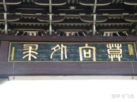 1040阳光工程,纯资本运作,里面讲的普渡寺莫相外求是怎么回事?