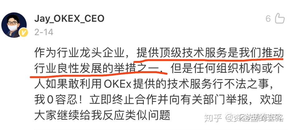 OKEx的子交易所,骗局的集中营!