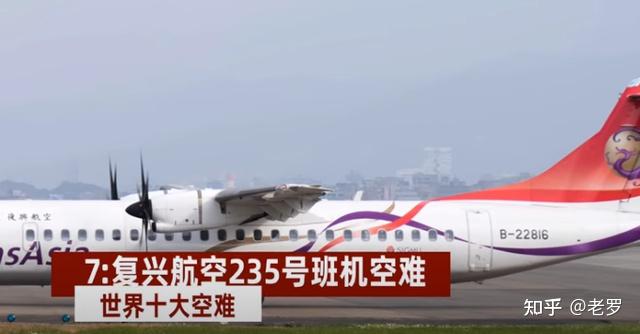 東航載132人波音737客機墜毀帶你瞭解十大世界空難