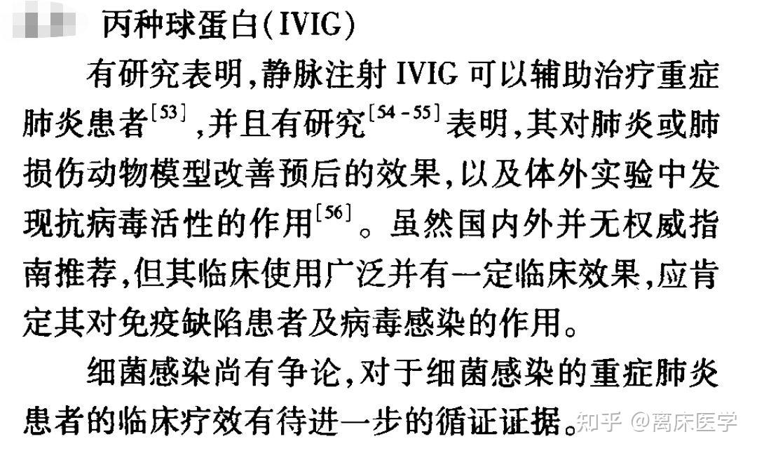 重症肺炎是否有丙种球蛋白的指征