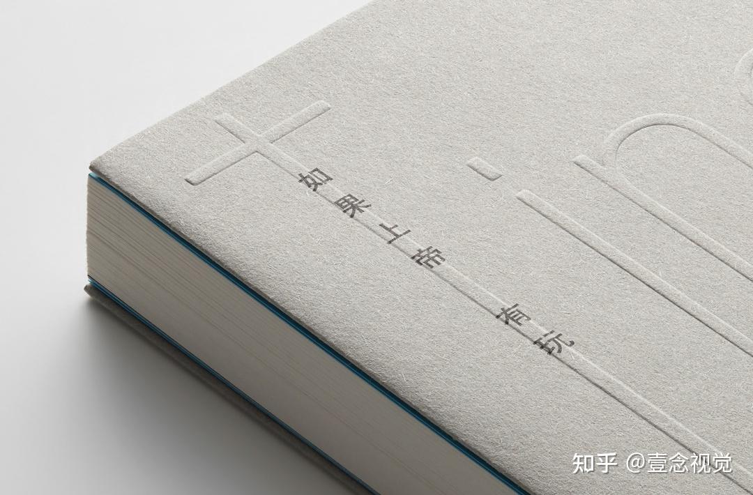 品牌干货系列 - 9大书籍印刷工艺详解 - 知乎