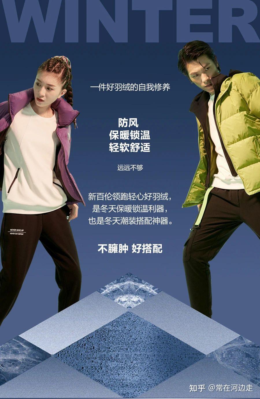 新百伦领跑羽绒服这样洗最好
