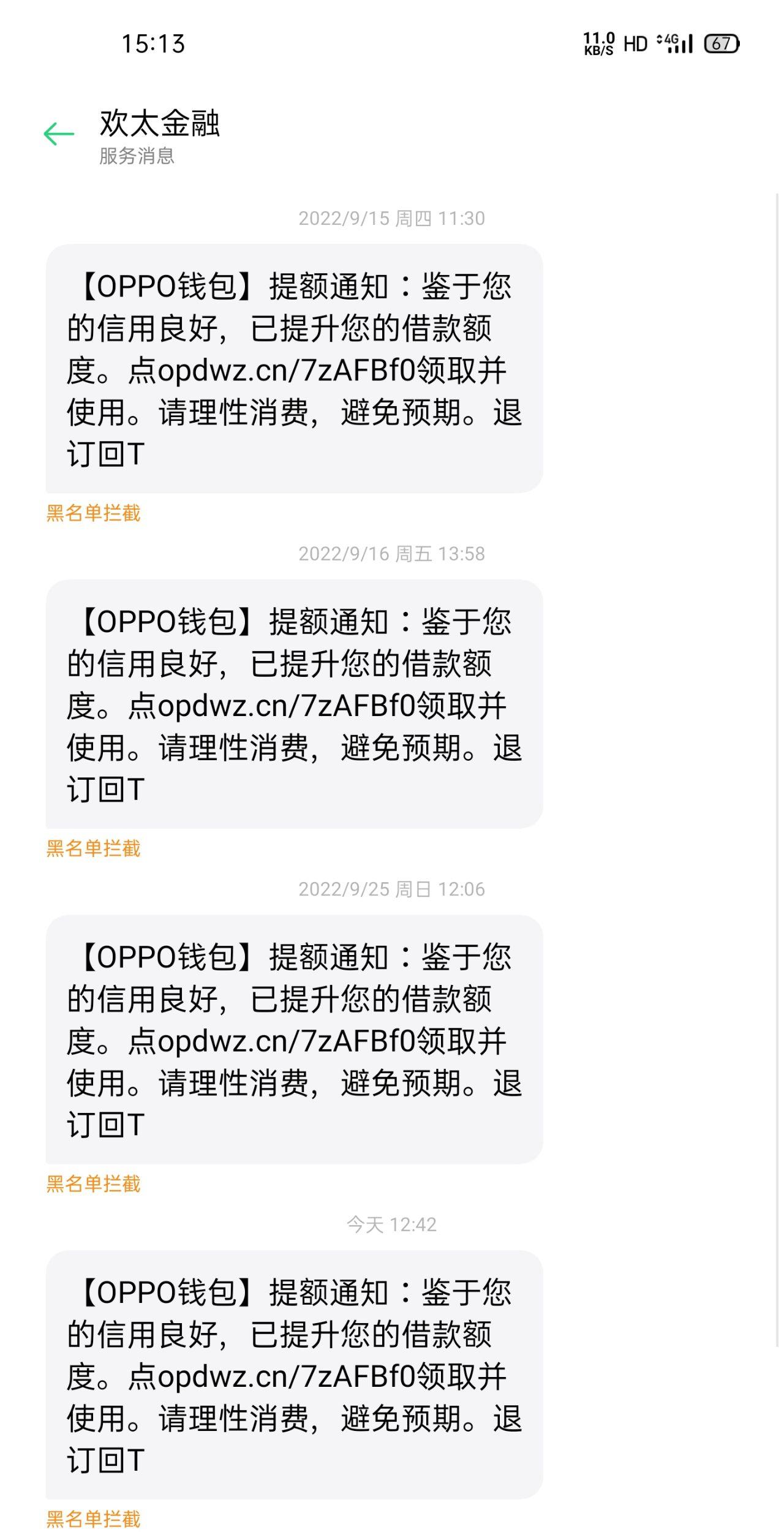 oppo手机删掉的短信 oppo手机删掉的短信