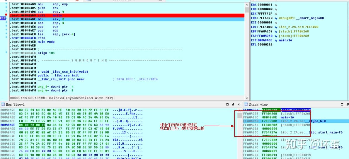 Linux pwn入门教程——CTF比赛 Linux pwn入门教程——CTF比赛