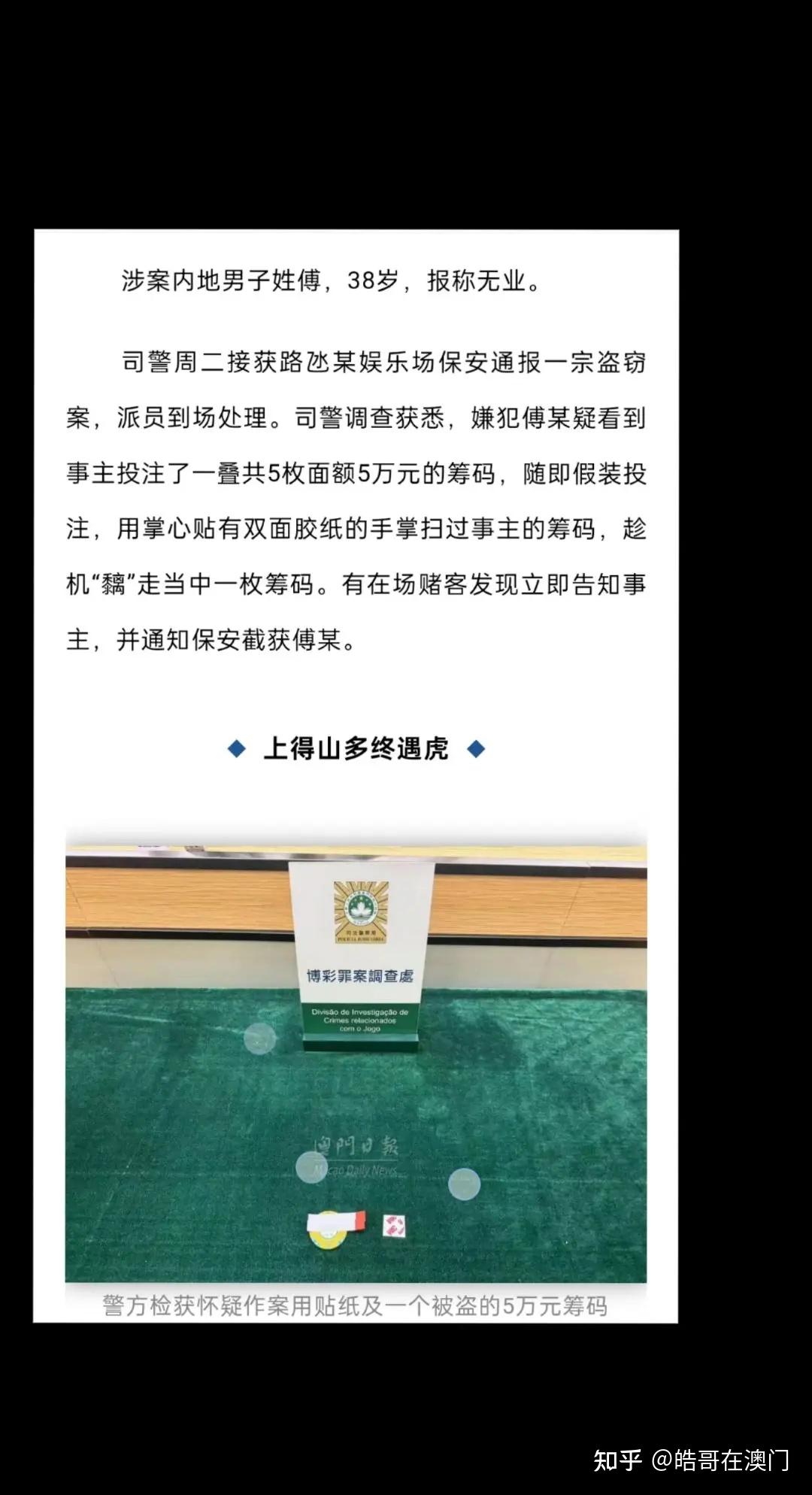 澳门偏门赚钱方法，很多都涉及违法，例如… 这就是我不介绍所谓的偏门赚钱方法给任何人的原因！ - 知乎