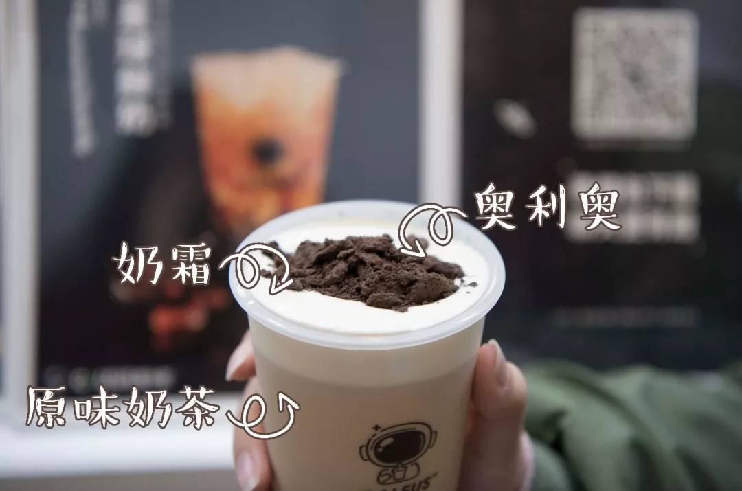 芝士奥利奥奶盖