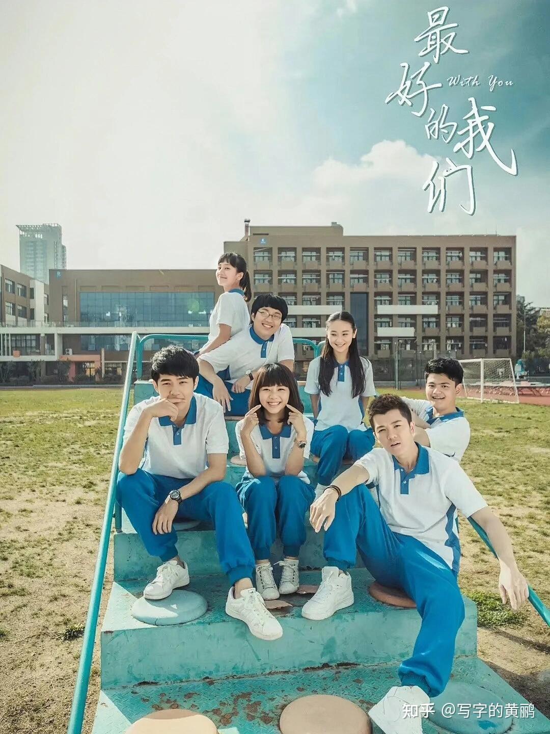 7部甜甜的青春校园偶像剧有哪些？ - 知乎