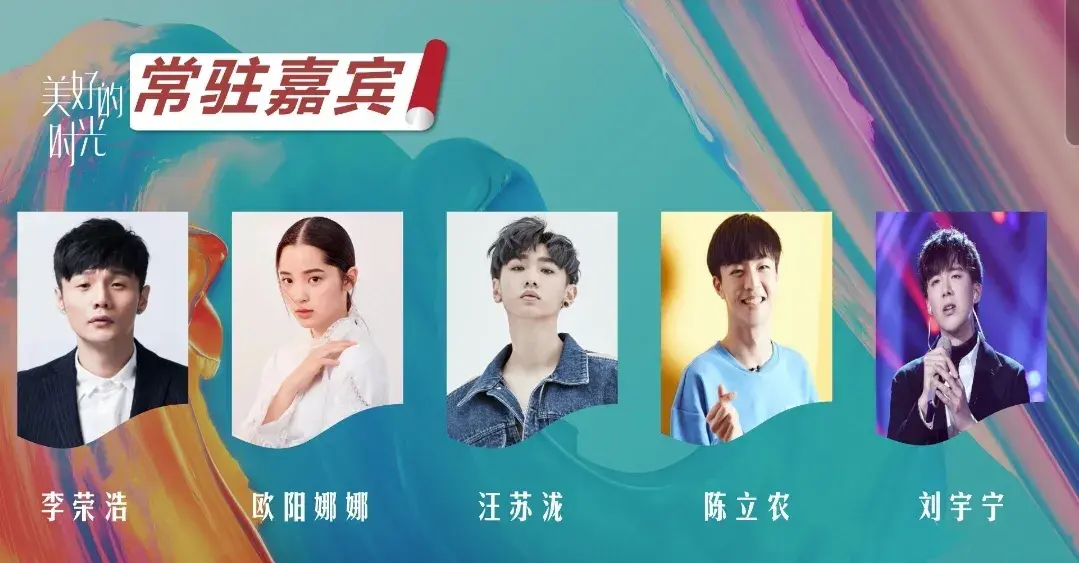 《美好的时光》值得期待,只因那是音乐赋予的感动